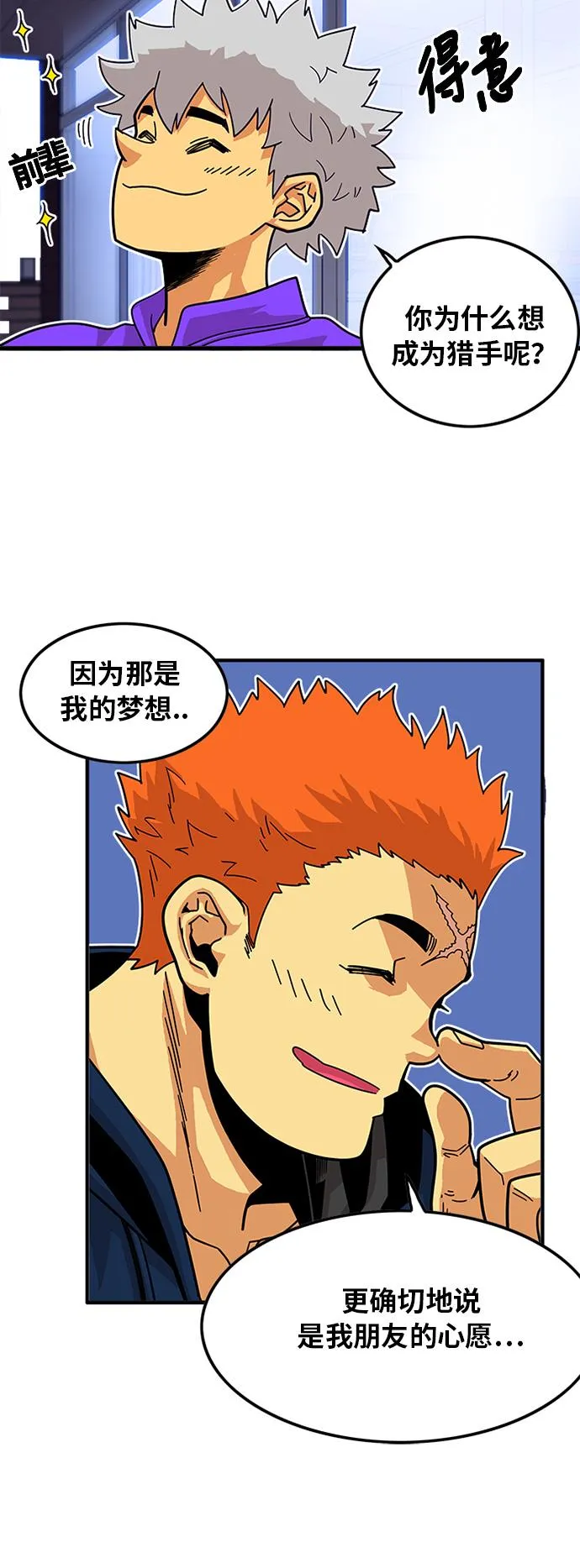 第59话 第25页