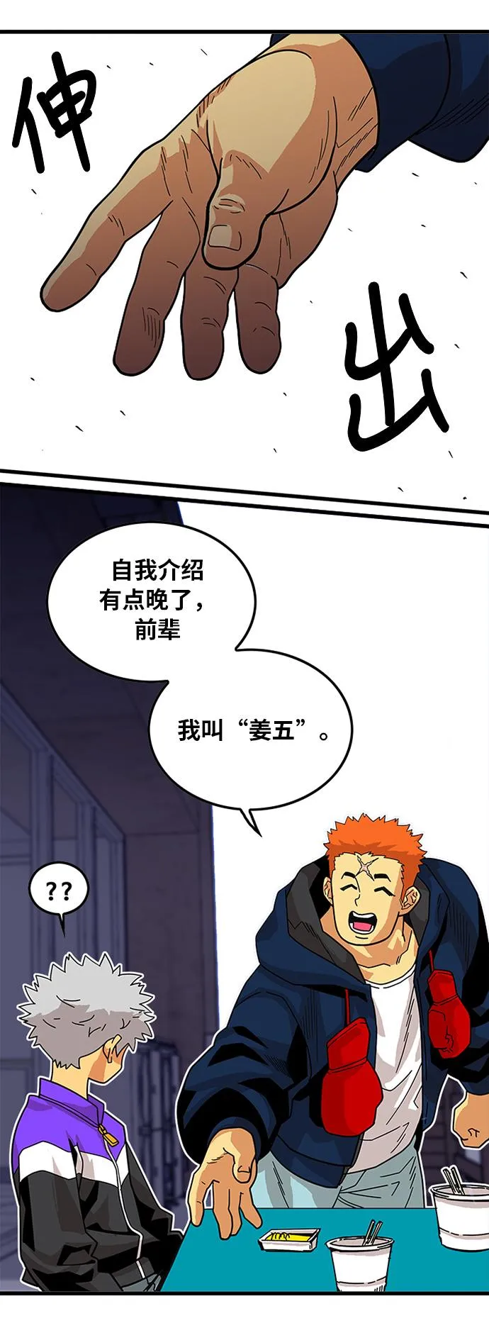 第59话 第27页