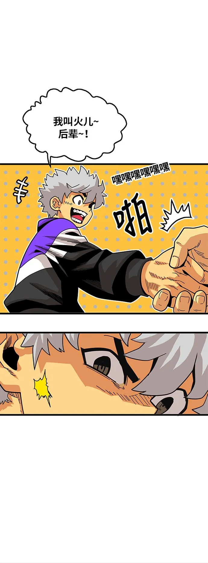 第59话 第28页