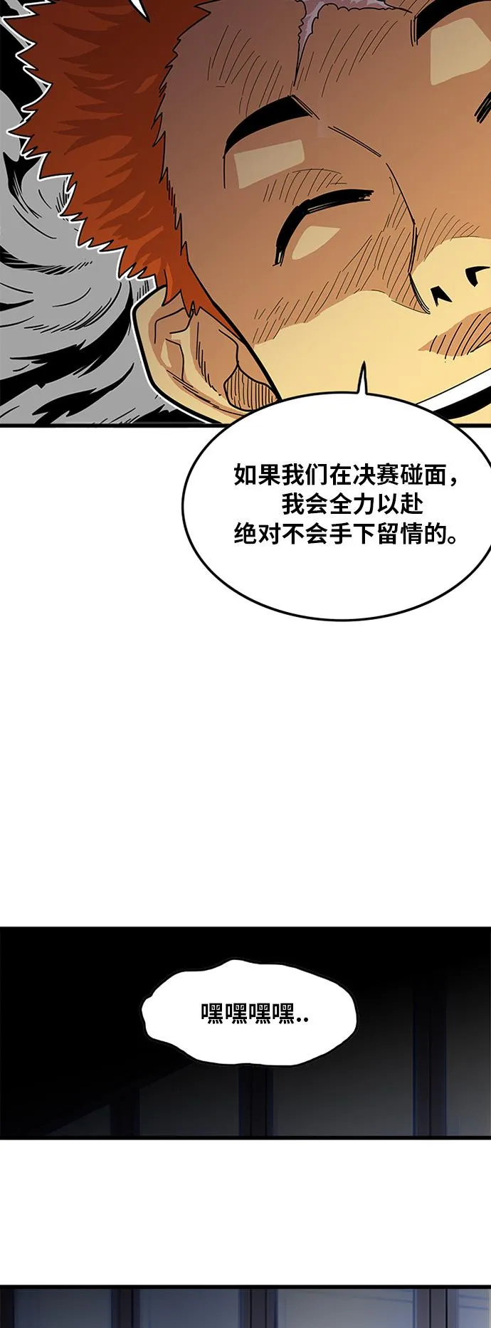 第59话 第30页