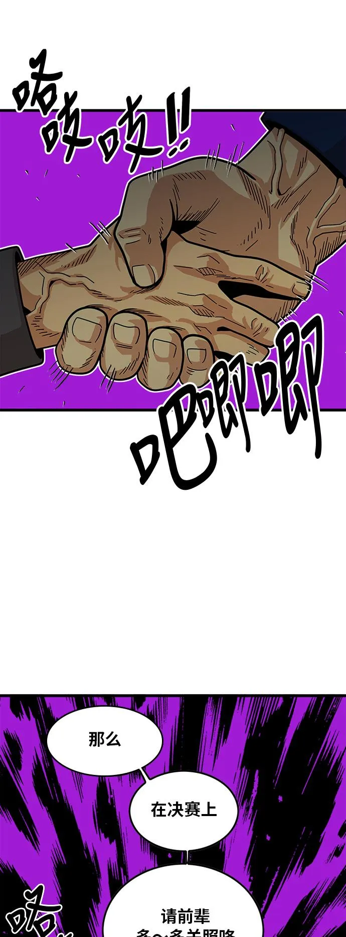 第59话 第32页