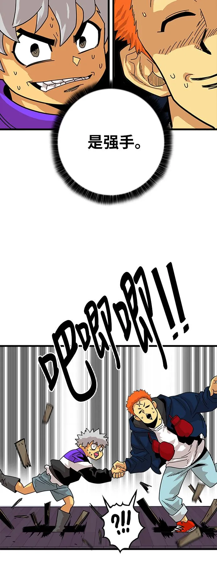 第59话 第34页