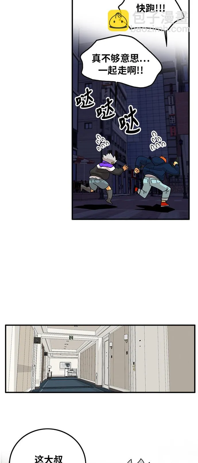 第59话 第36页