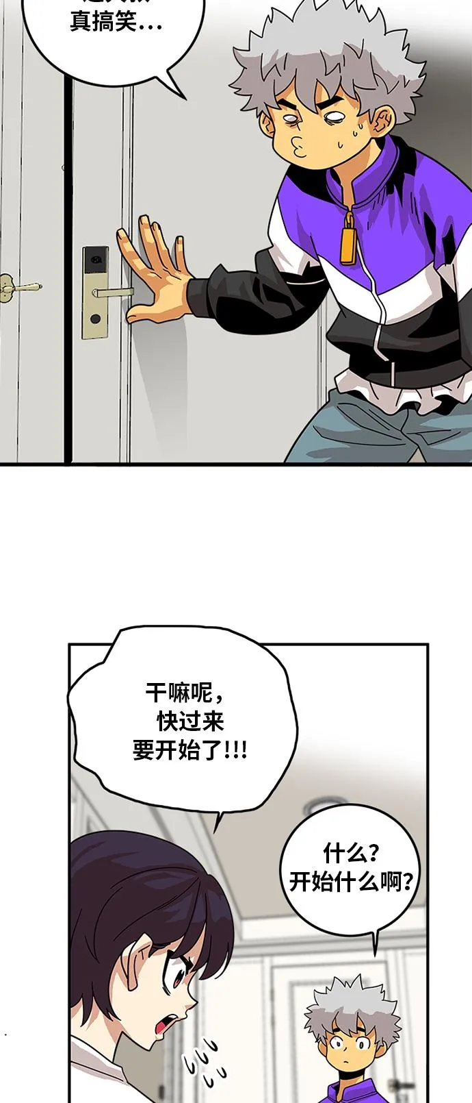 第59话 第37页