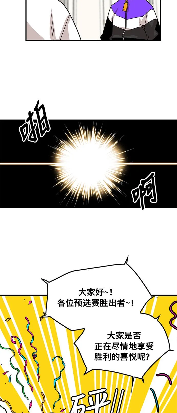 第59话 第38页