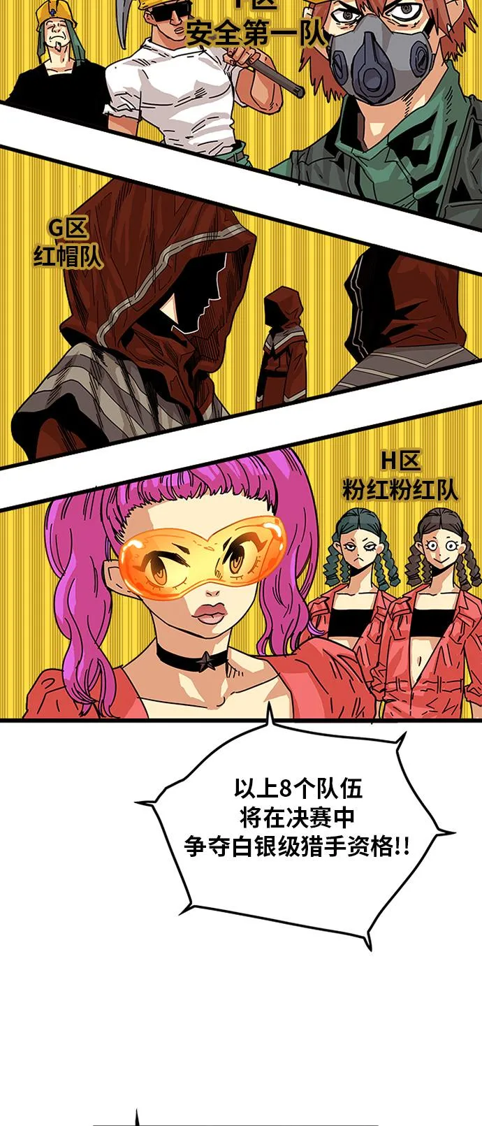 第59话 第42页