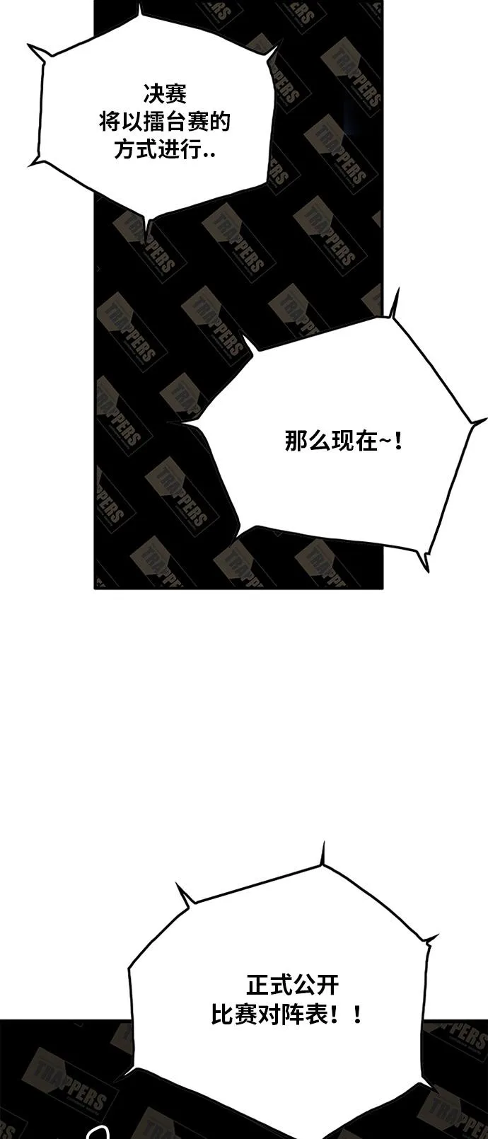 第59话 第43页