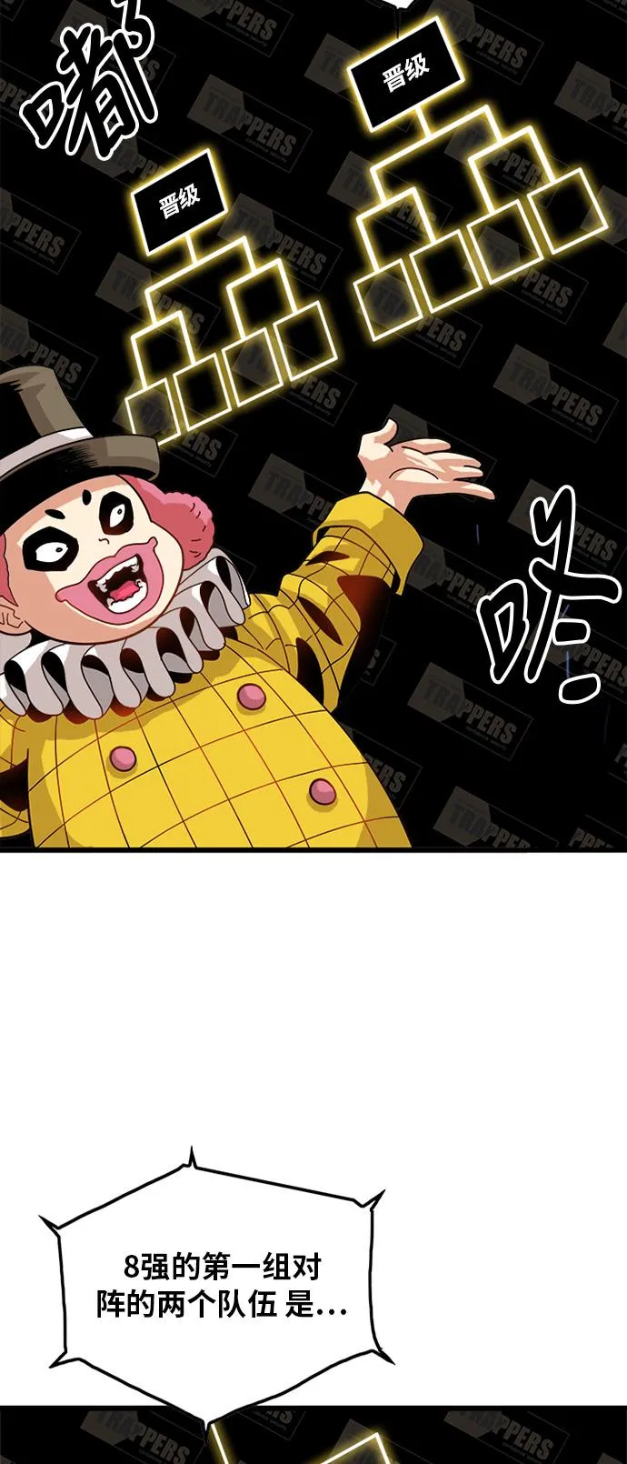 第59话 第44页