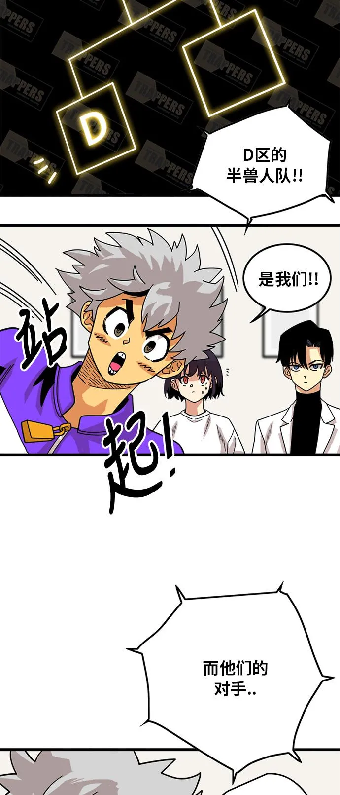 第59话 第45页