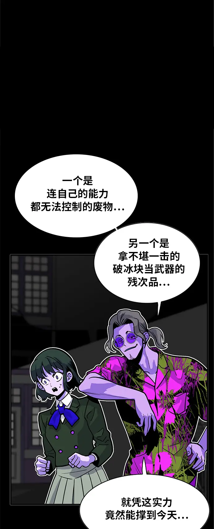 第60话 第5页