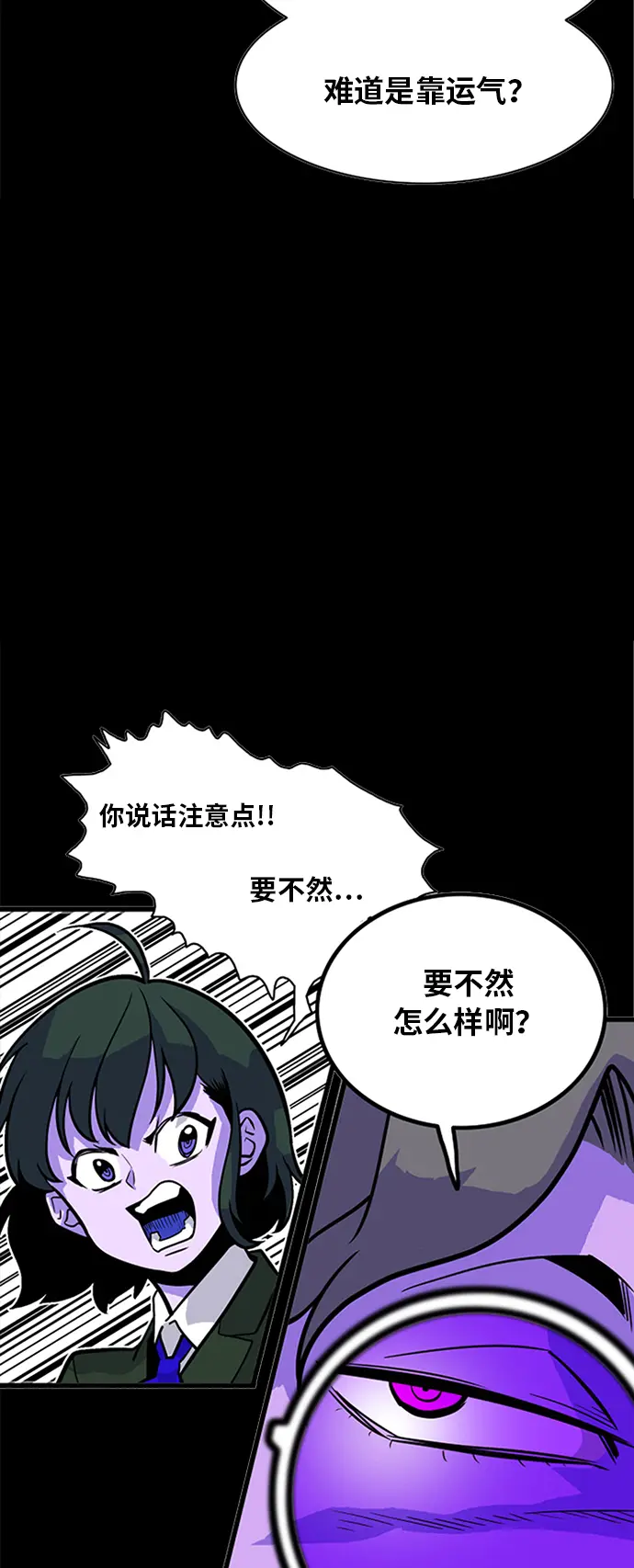 第60话 第6页
