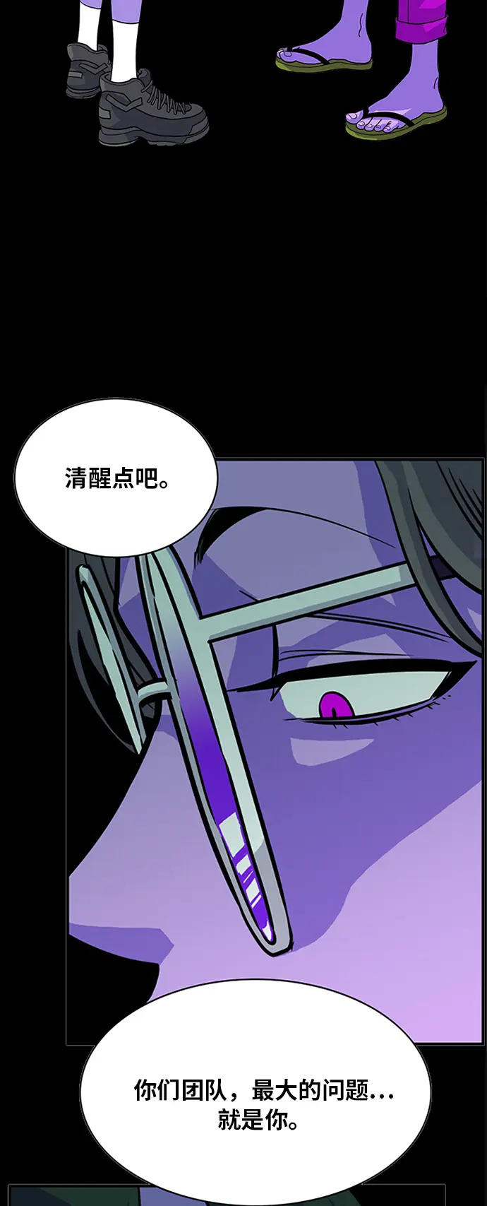第60话 第8页