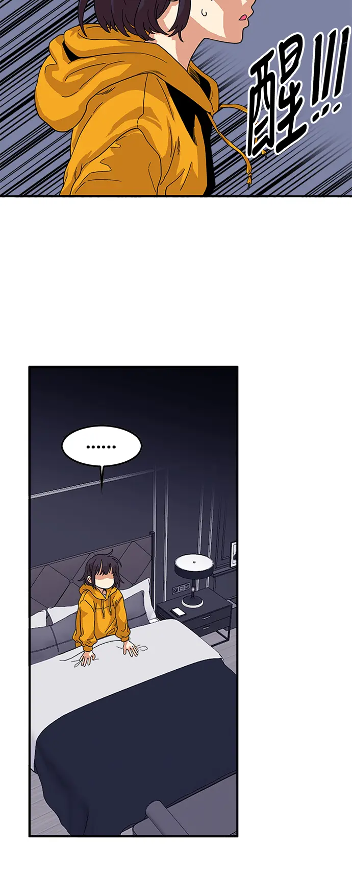 第60话 第10页