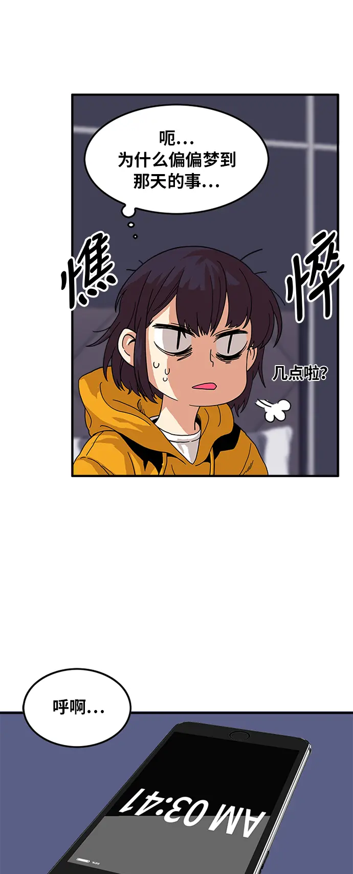 第60话 第11页