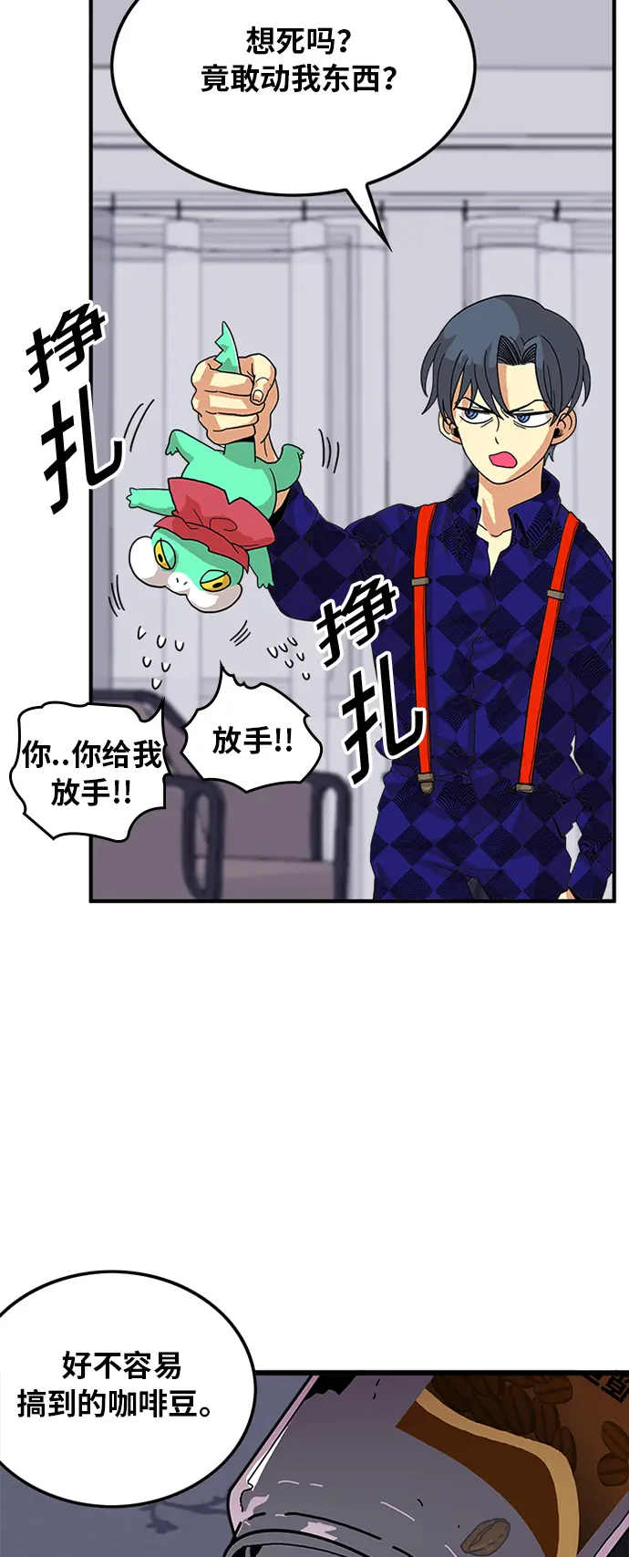 第60话 第14页