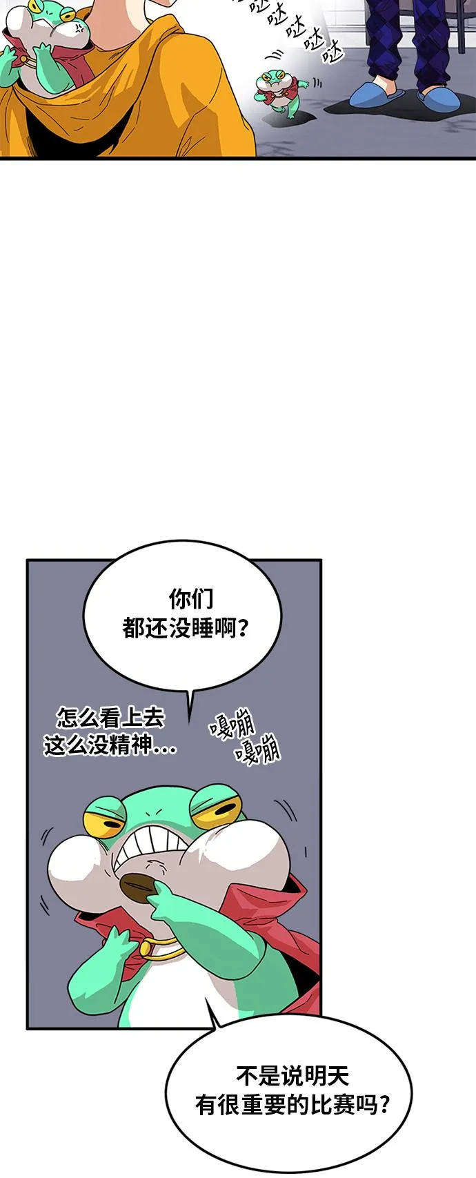 第60话 第16页