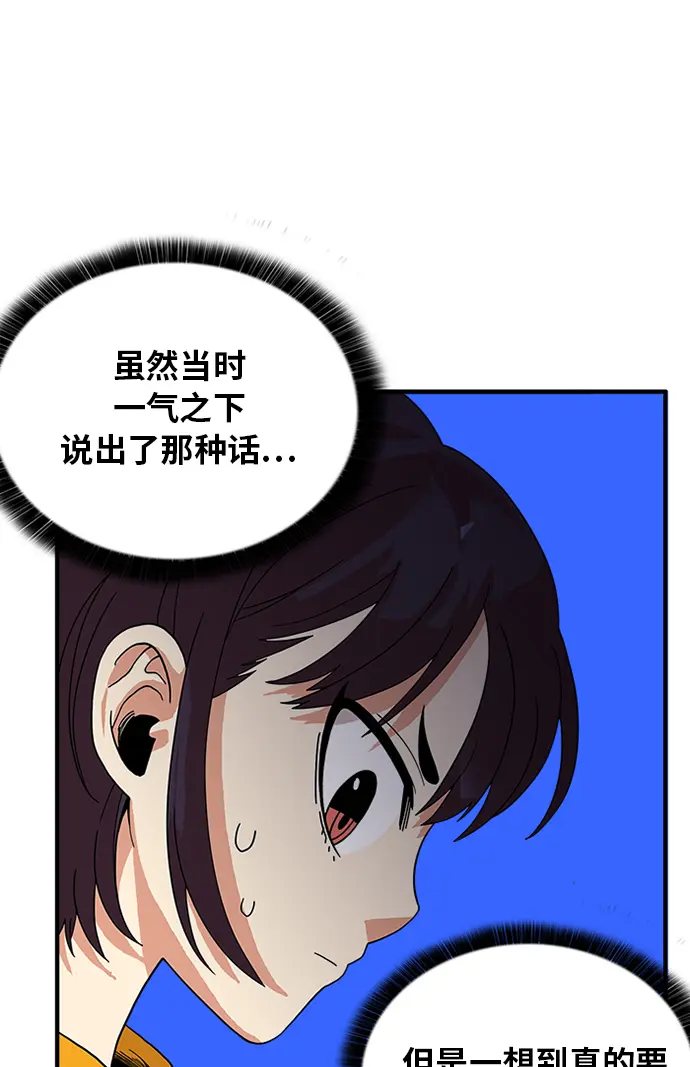 第60话 第17页