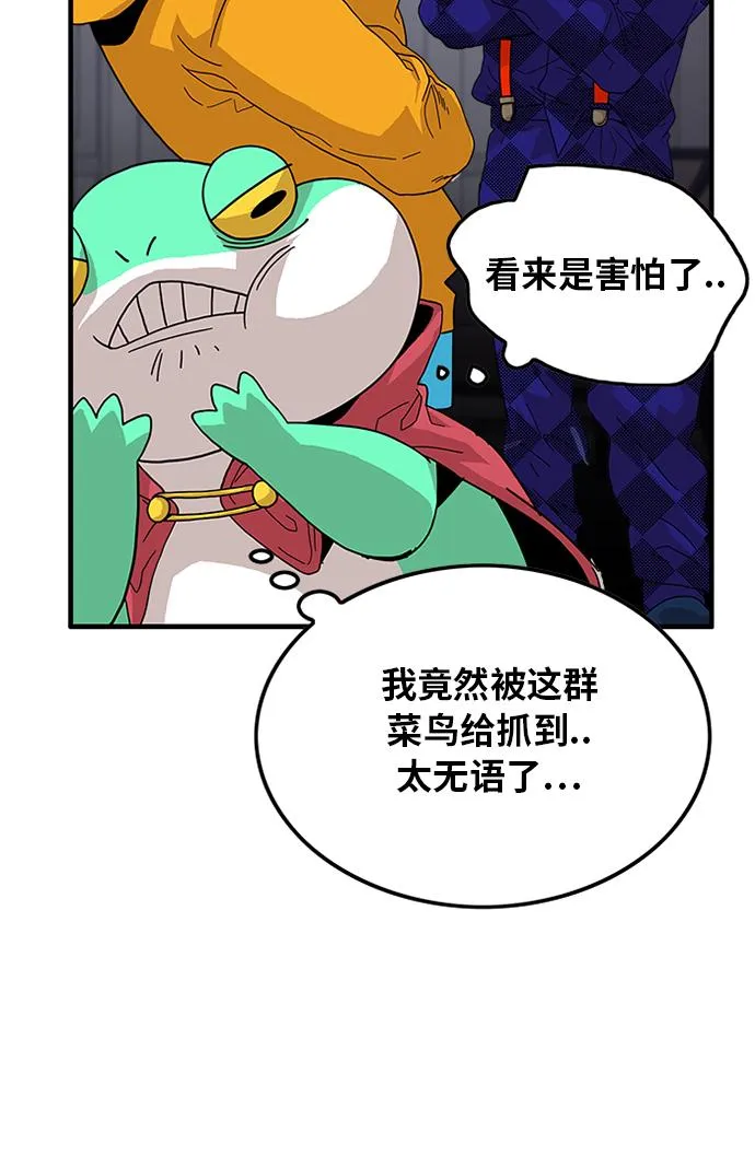 第60话 第20页