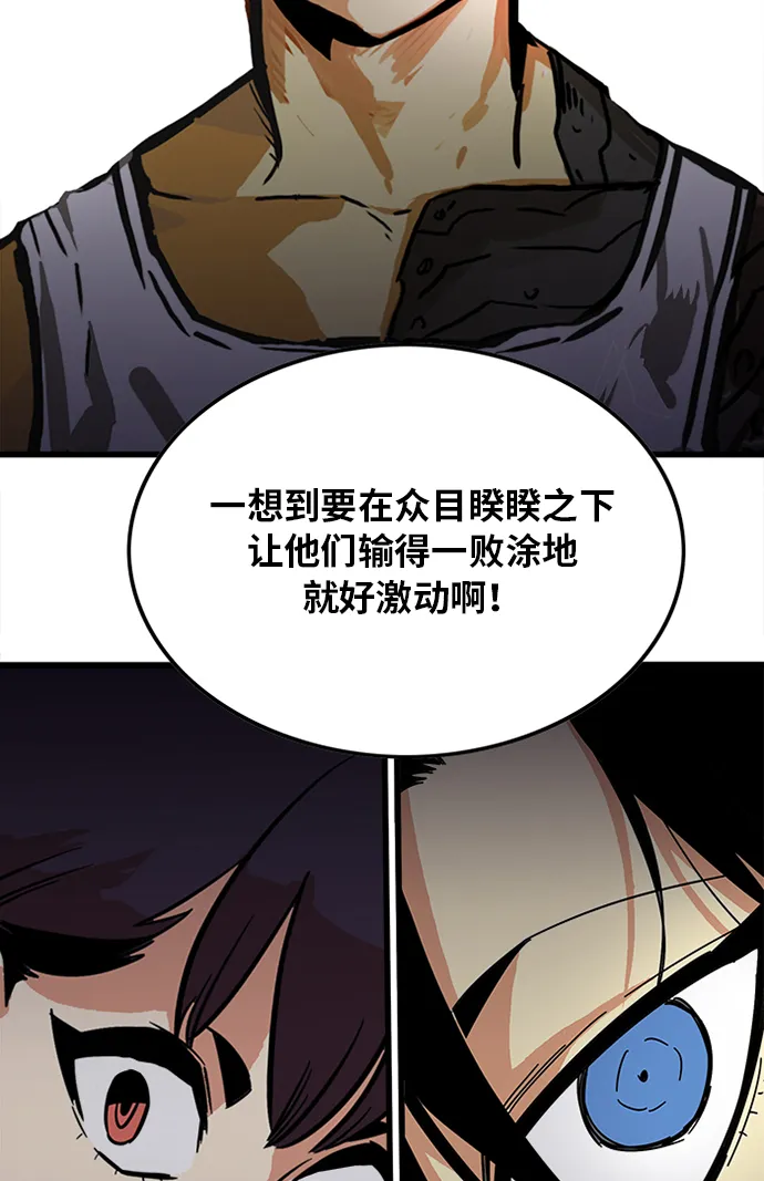 第60话 第23页