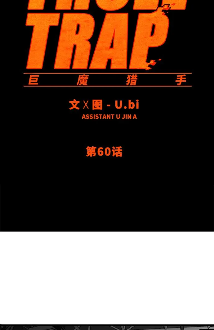第60话 第28页