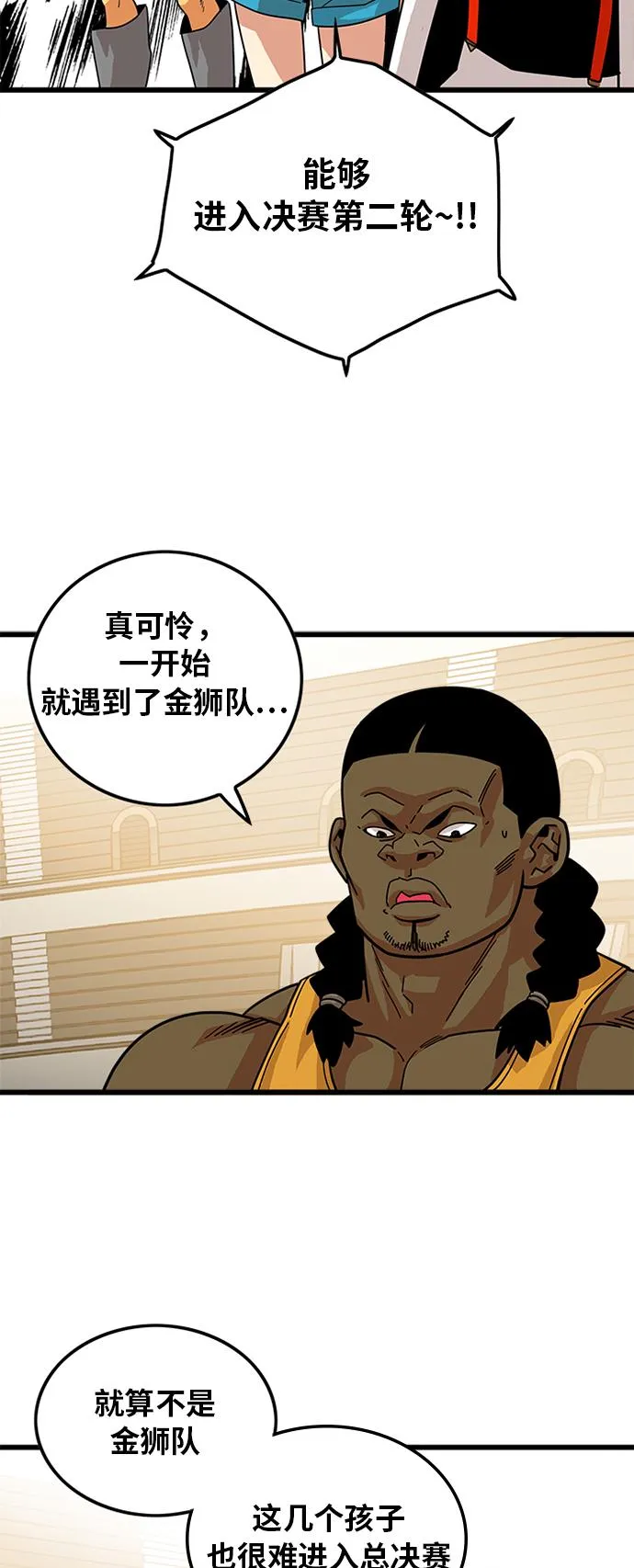 第60话 第36页