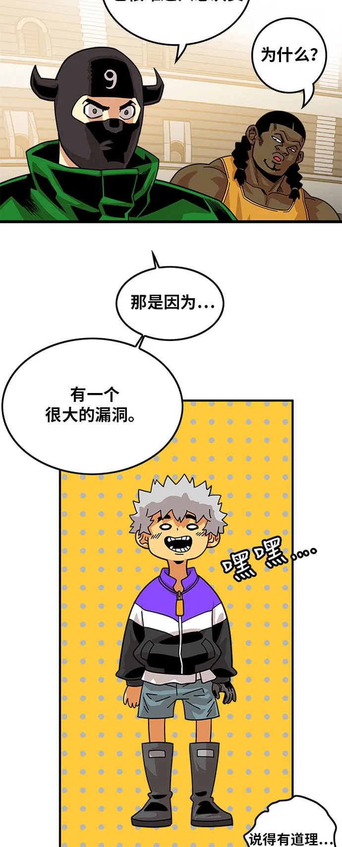 第60话 第37页