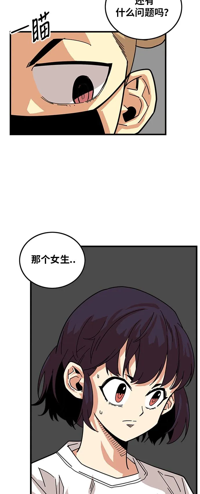 第60话 第39页