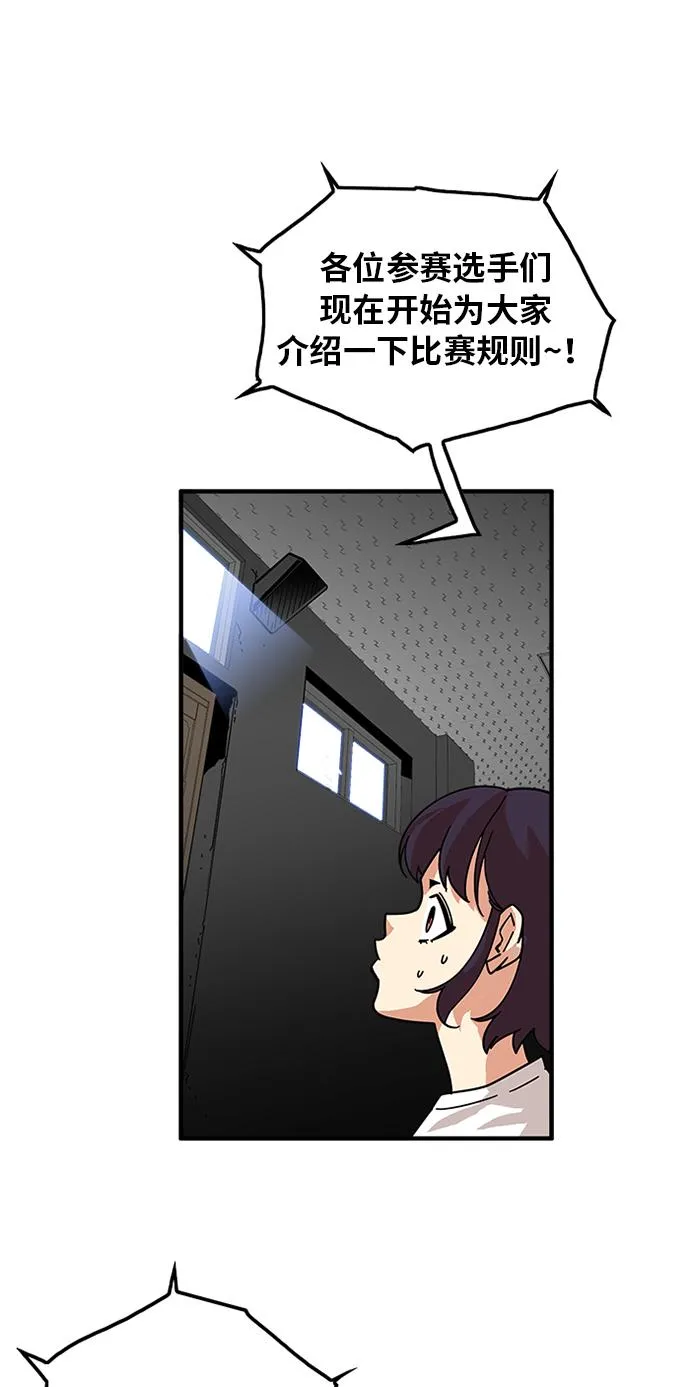 第60话 第47页