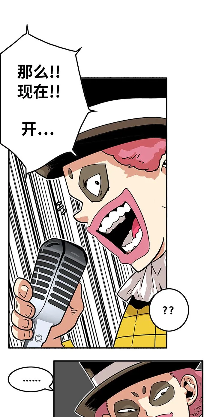 第60话 第52页