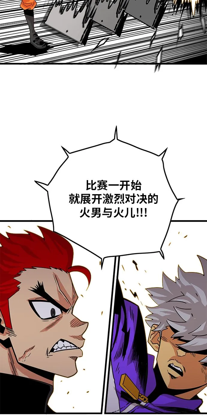 第60话 第61页