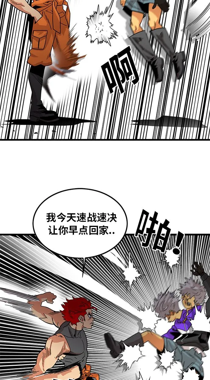 第60话 第65页