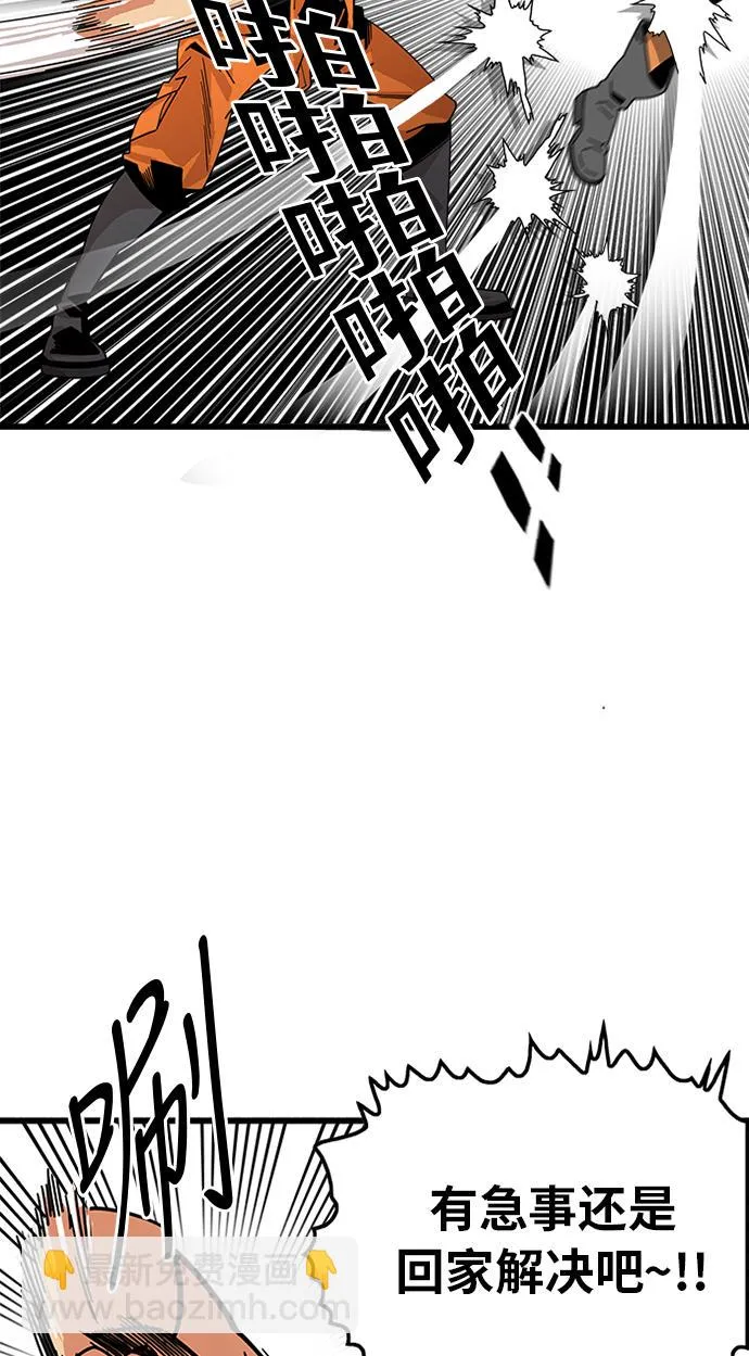 第60话 第66页