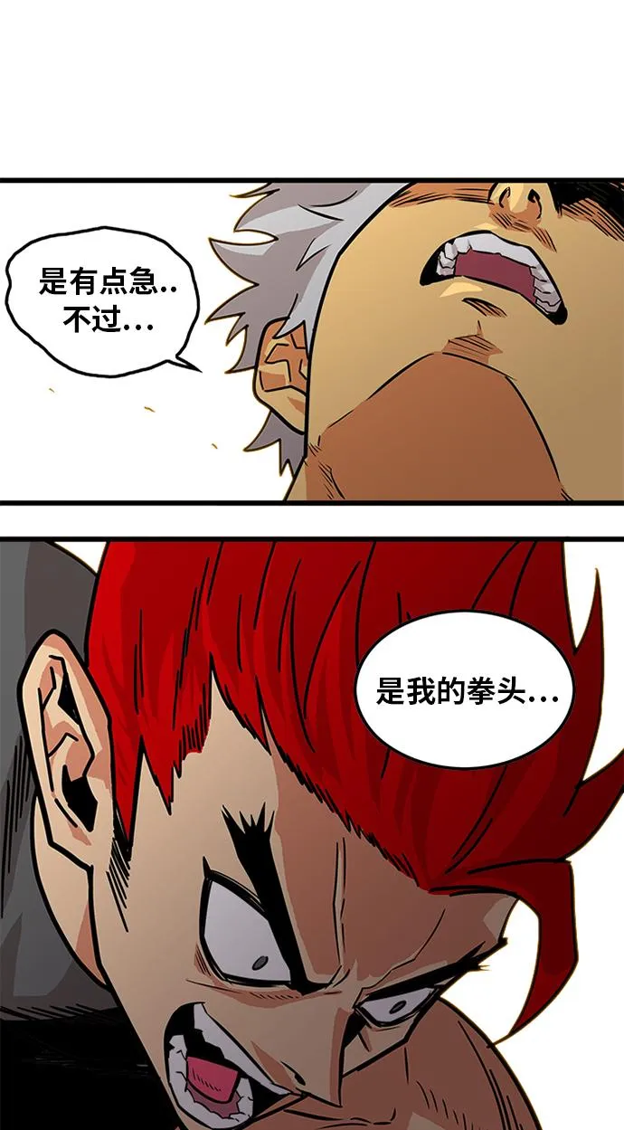 第60话 第69页
