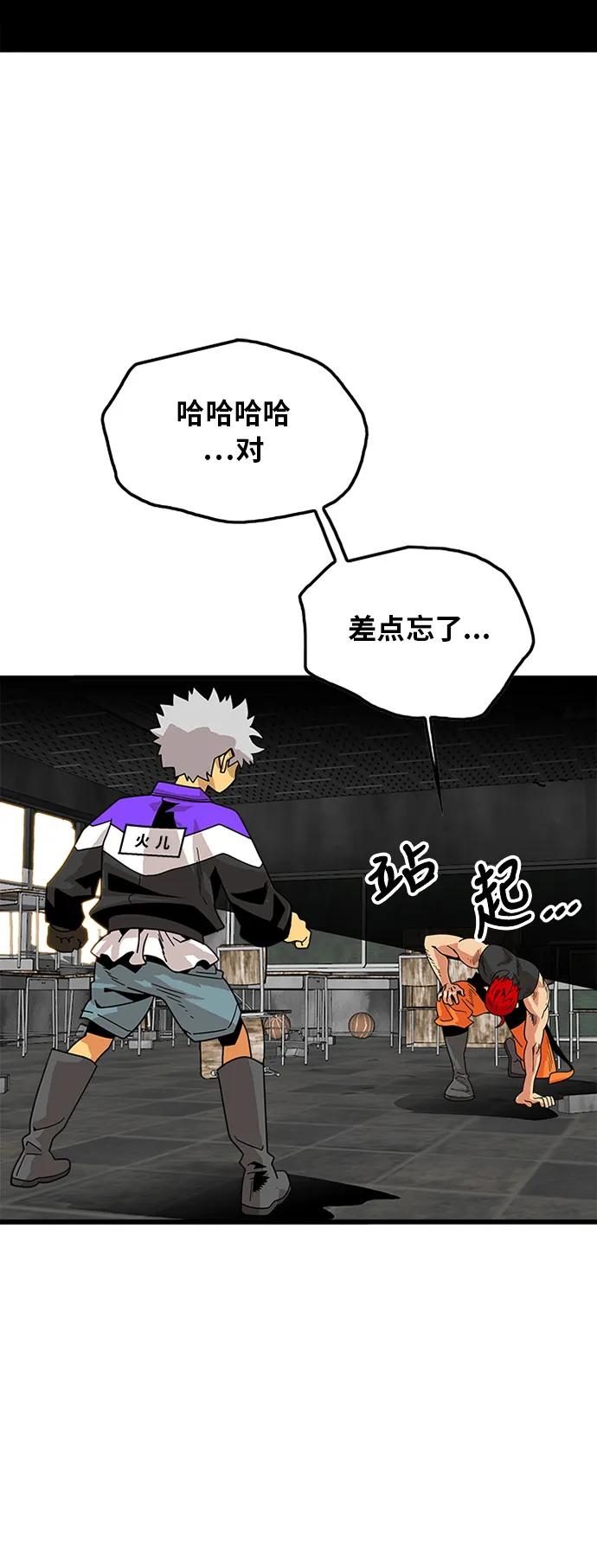 第61话 第7页
