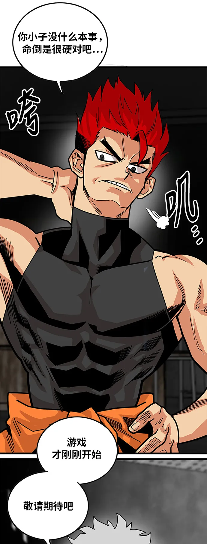 第61话 第8页