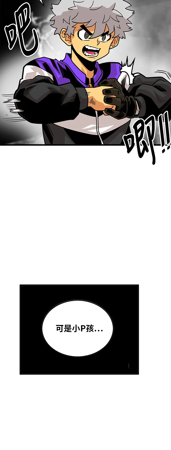 第61话 第9页