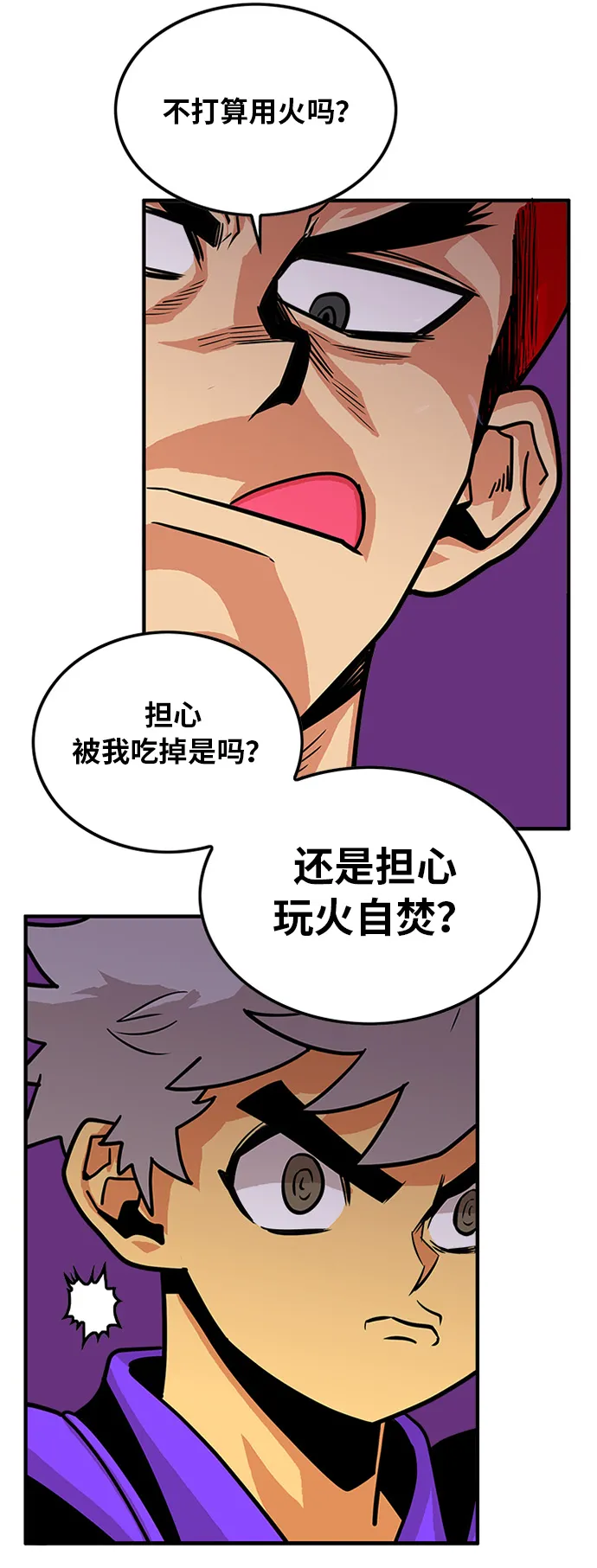 第61话 第10页