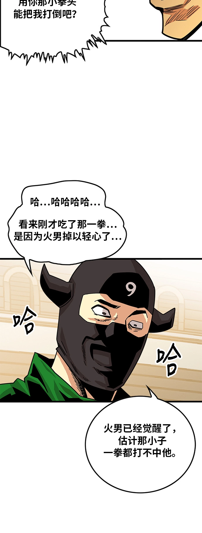 第61话 第16页