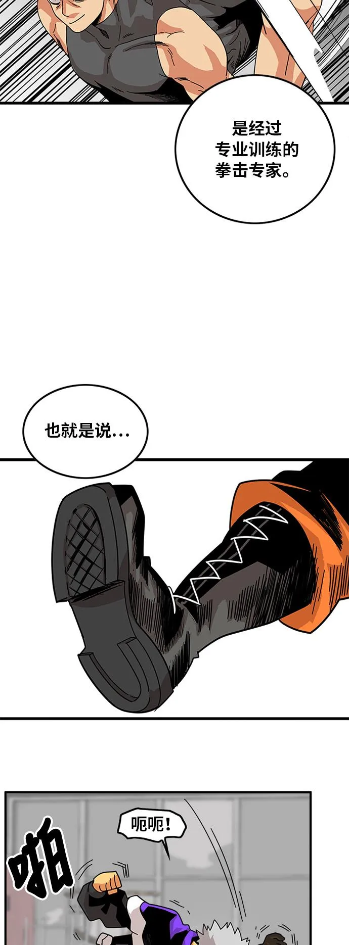第61话 第18页