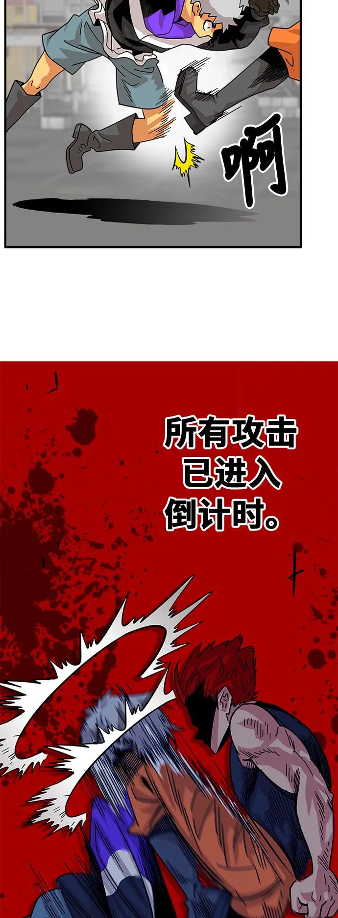 第61话 第19页