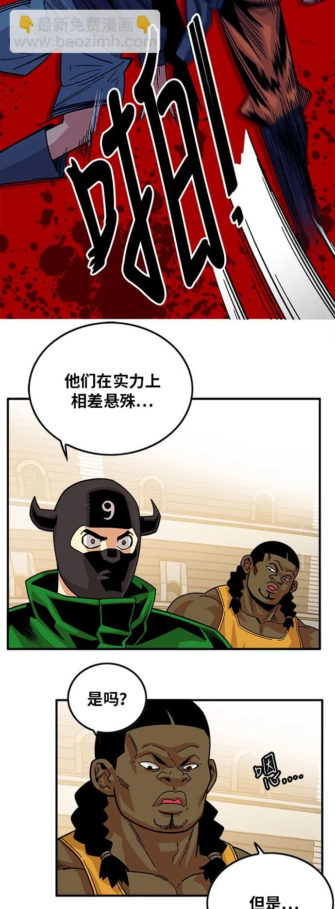 第61话 第20页