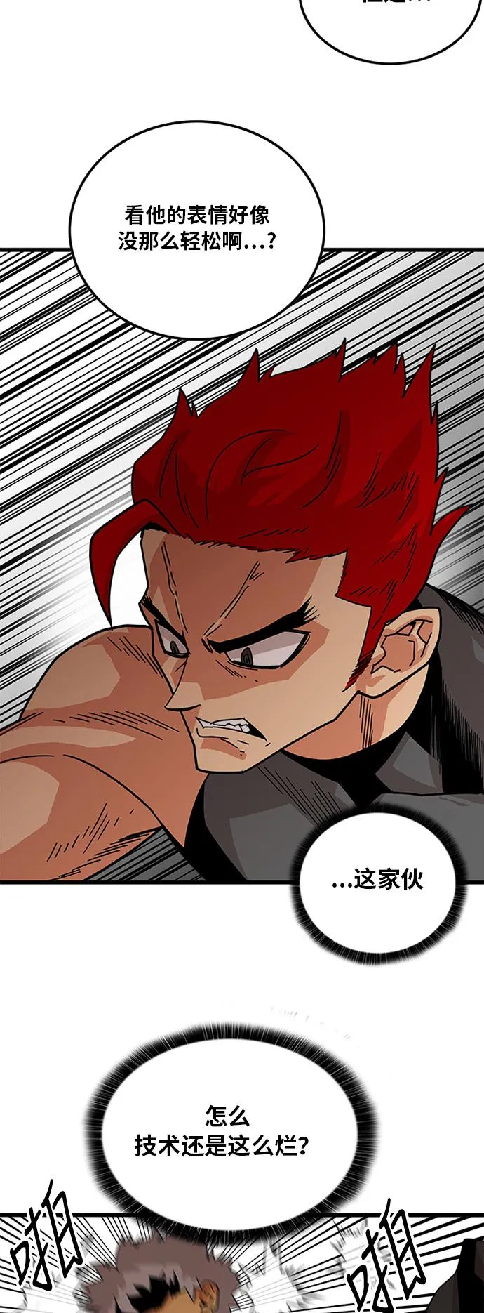 第61话 第21页
