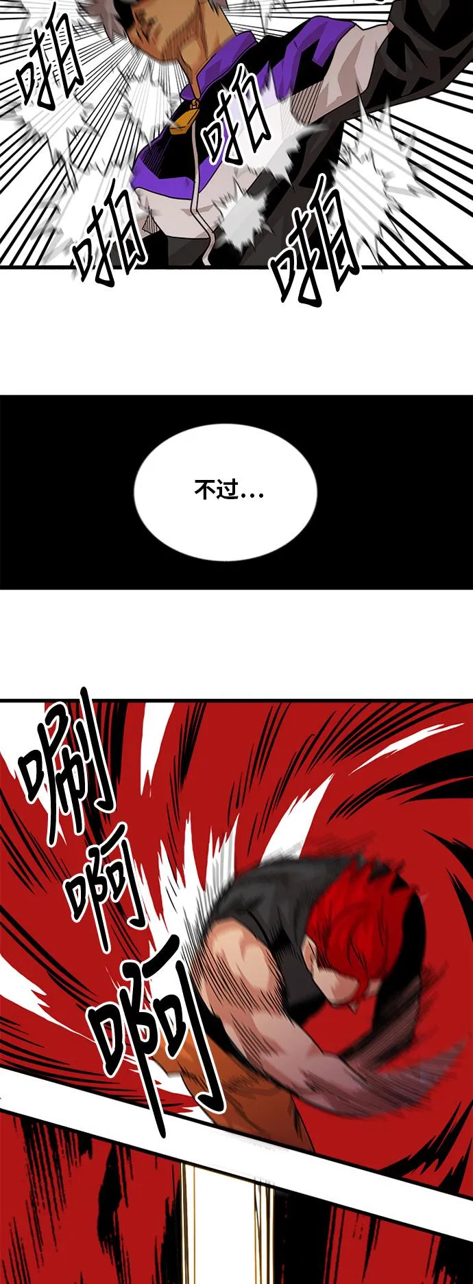 第61话 第22页