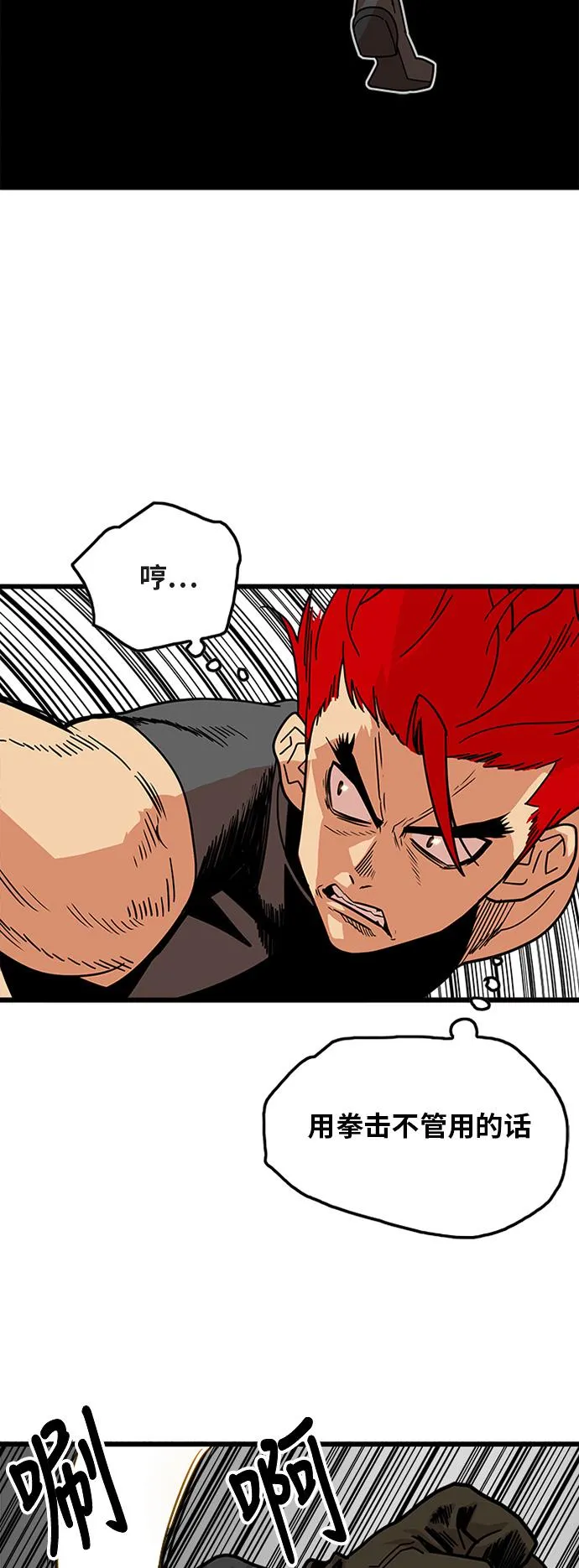 第61话 第26页