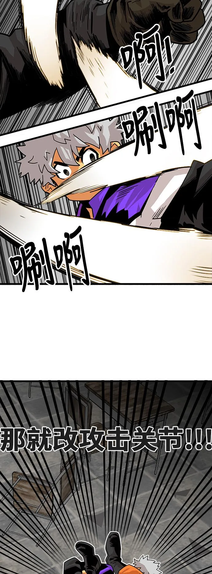 第61话 第27页