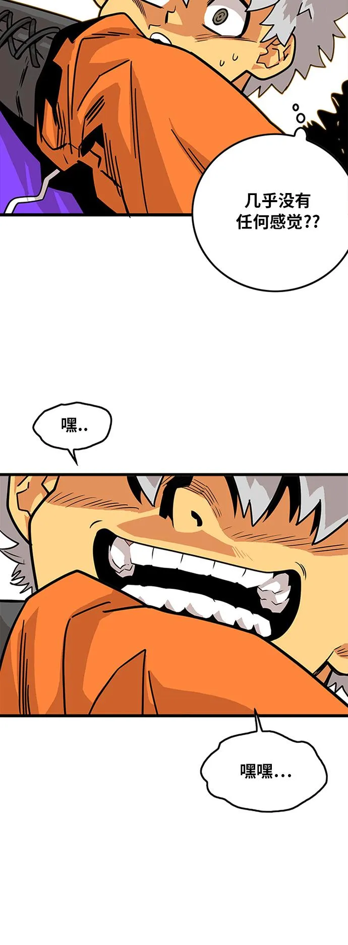 第61话 第31页