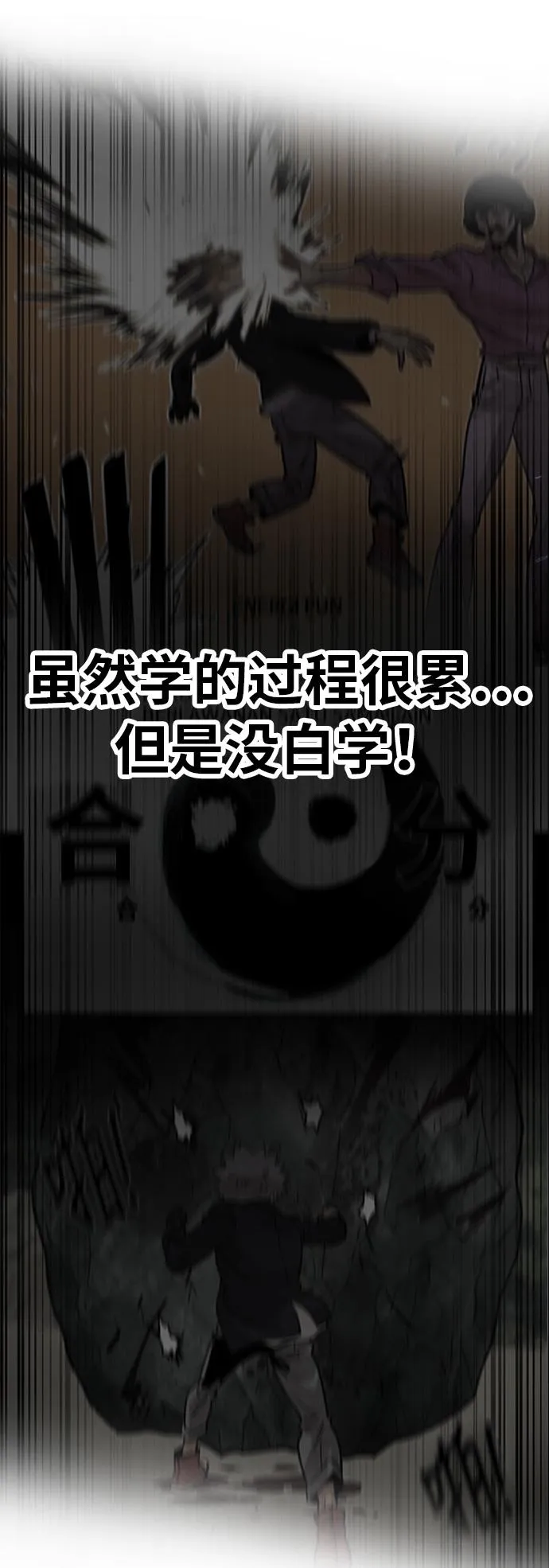第61话 第32页