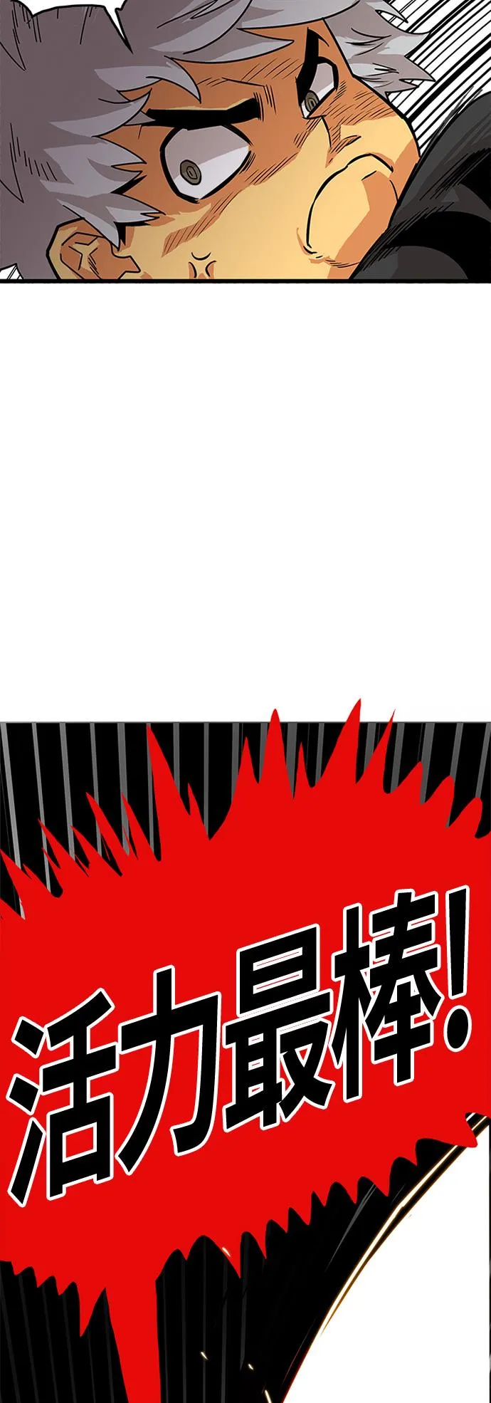 第61话 第34页