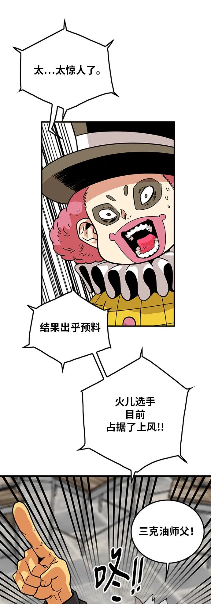 第61话 第39页