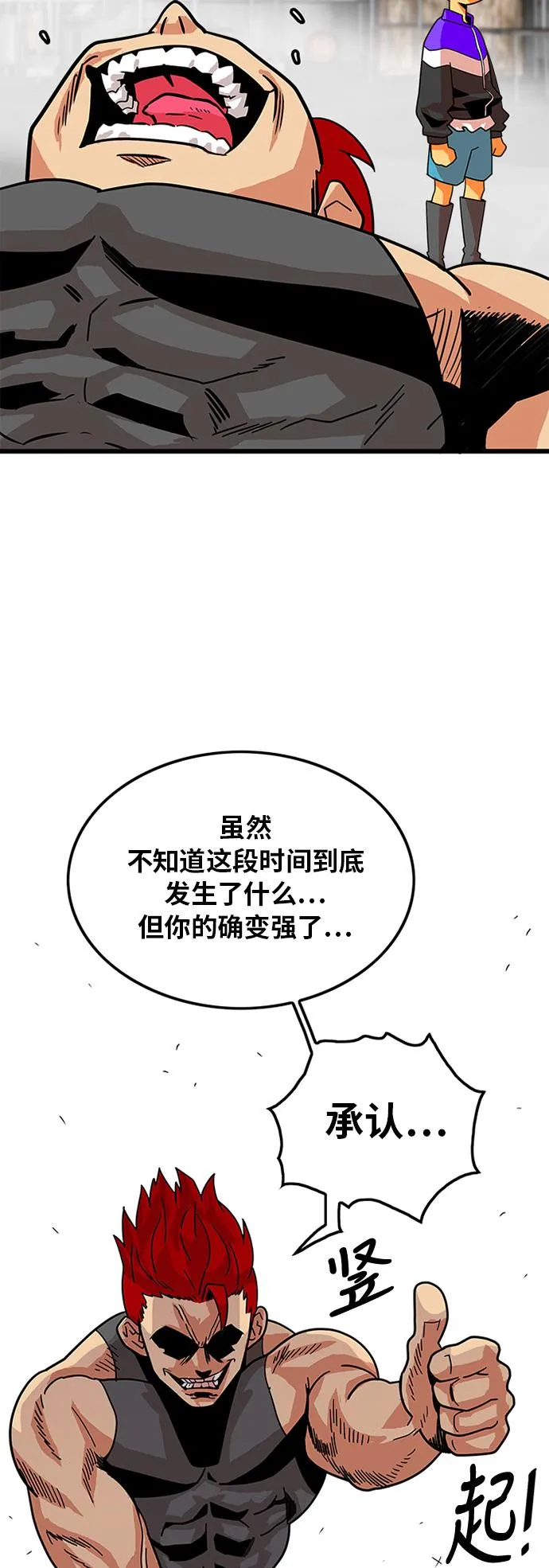 第61话 第42页